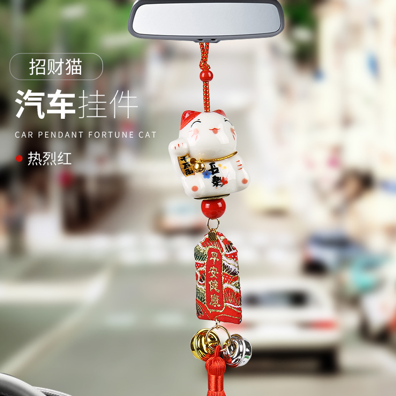 招财平安车内风铃挂件潮流车载网红挂饰元气可爱大招福招财平安符