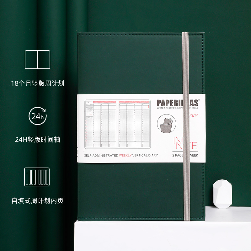 PAPERIDEAS软面绑带笔记本24小时时间轴日程本自填式周计划打卡本