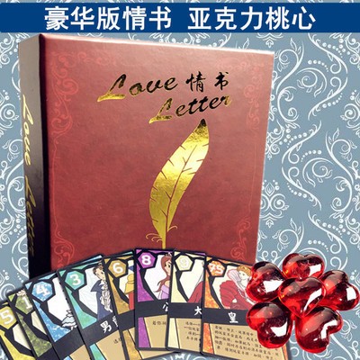 情书桌游卡牌送日系牌6人扩展王后牌休闲聚会桌面游戏