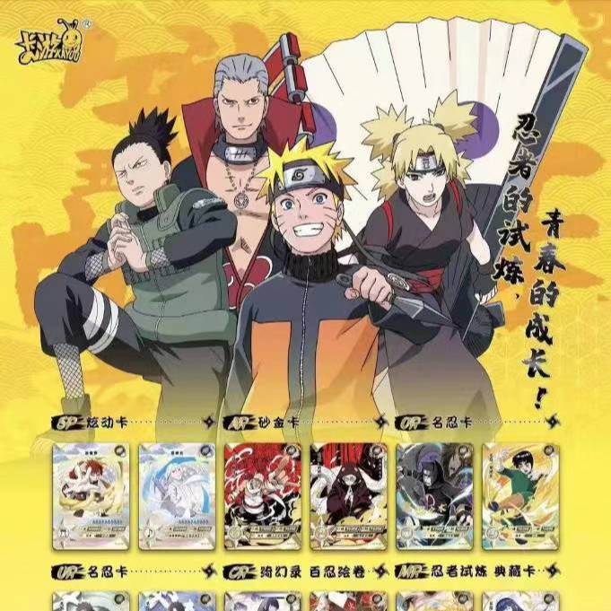 【拆盒】卡游正版火影忍者四弹兵之章十包盲盒（无限叠）