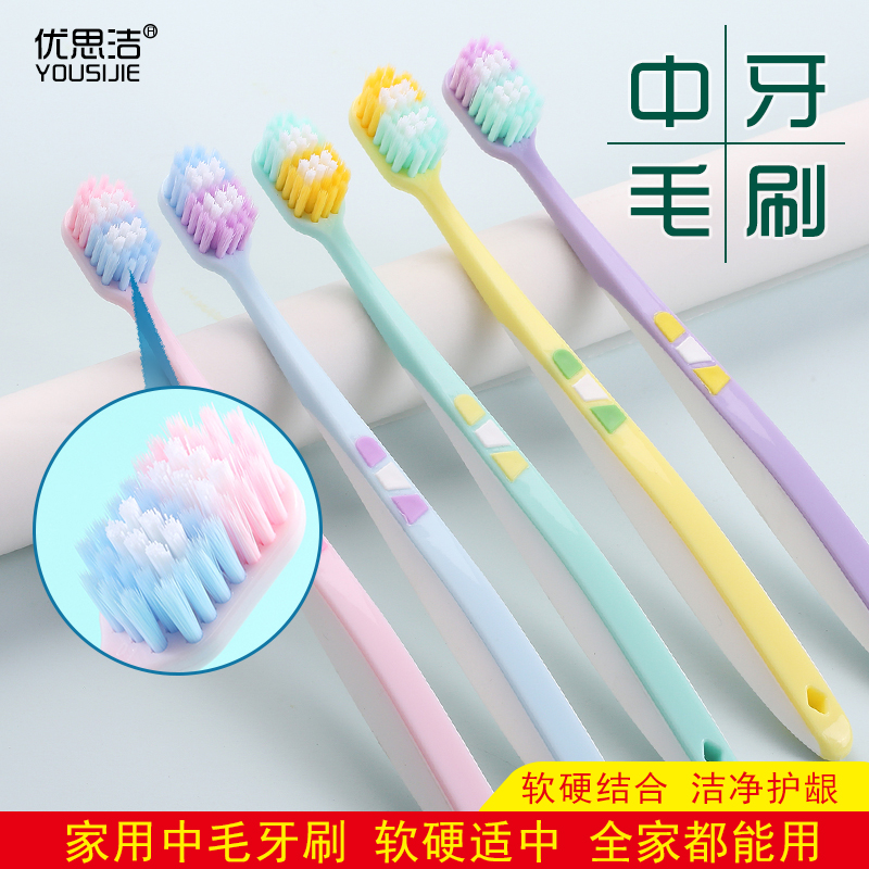 中硬毛中毛成人牙刷软硬结合牙刷正品官方品牌