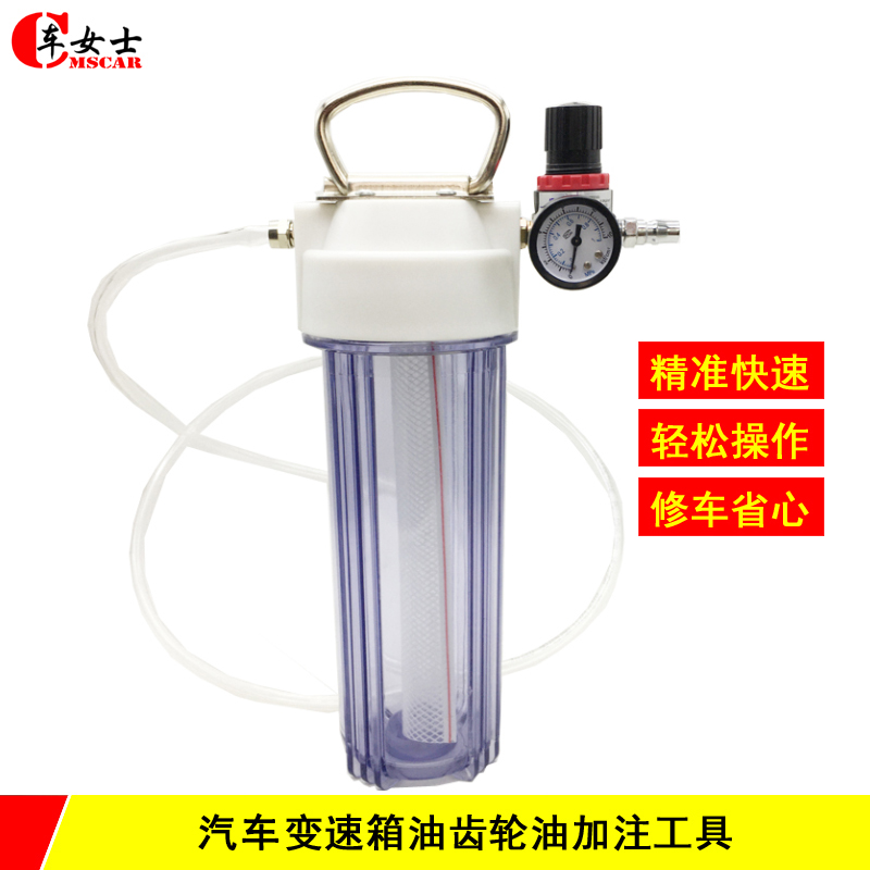 气动齿轮油加注器变速箱油加油机自动波箱油注油换油加油器加油壶