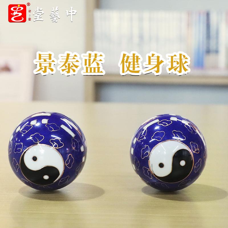景泰蓝 太极  蓝色  全手工 掐丝珐琅保健球  健身球创意礼品把件