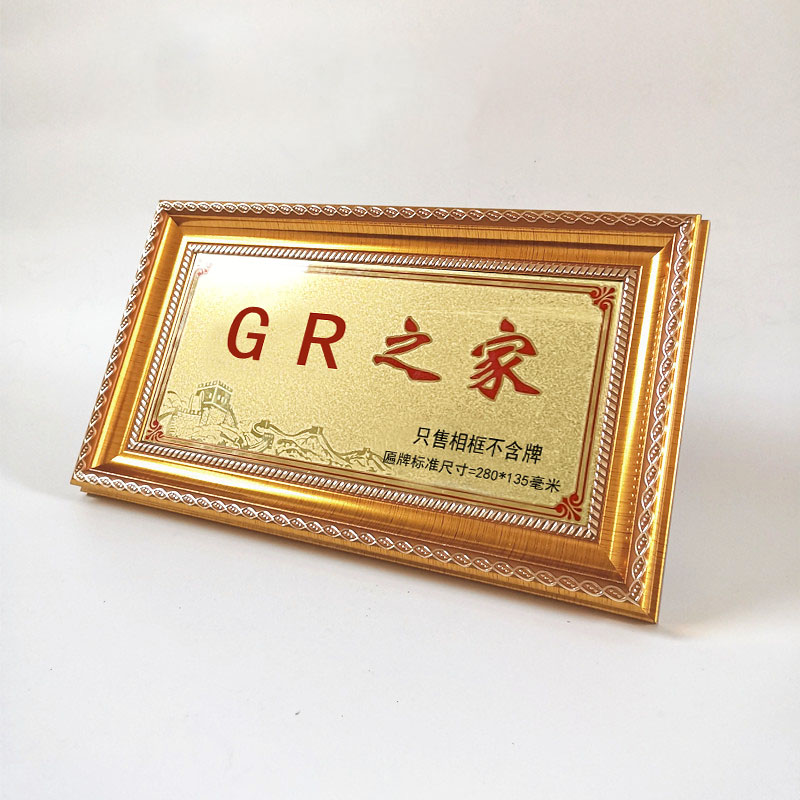 定制之家相框通知书相框四有相框可摆台可挂墙工厂直营价定做