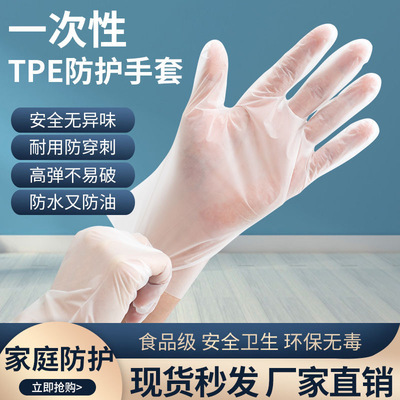 未芽 一次性手套100只加厚乳TPE手套