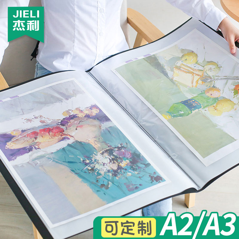 杰利 a3资料册美术作品收纳册4开8k儿童素描画册夹奖状插页袋定制