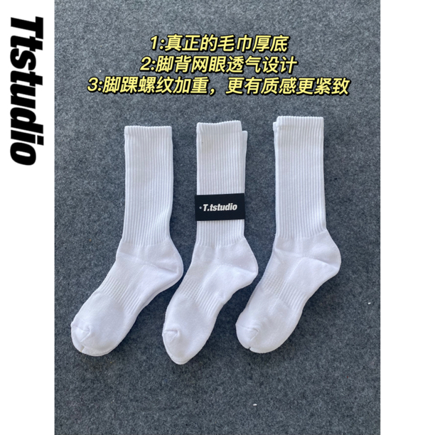 Ttstudio十九谭纯白色高筒棉毛巾底螺纹紧致感透气纯色白袜子运动