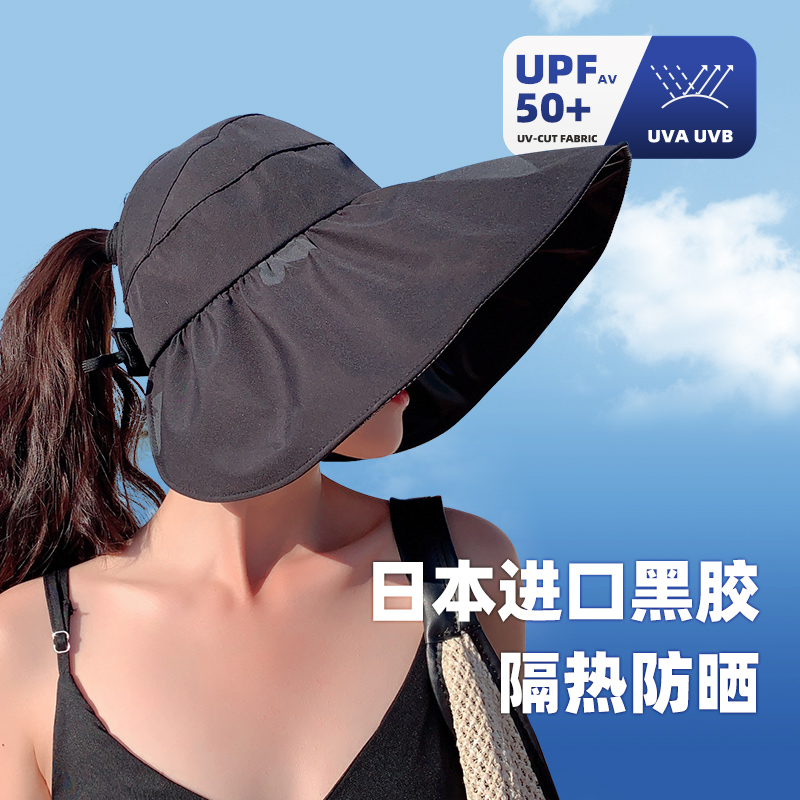 韩版遮阳帽女防紫外线遮脸太阳大檐渔夫帽沙滩黑胶空顶贝壳防晒帽