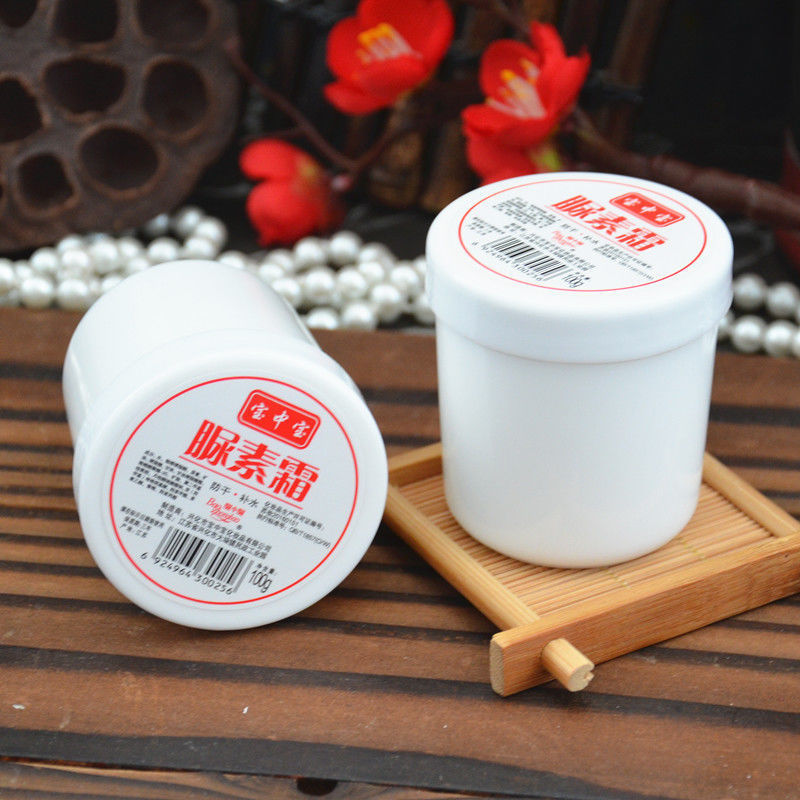 正品宝中宝尿素霜防干身体乳滋润保湿补水脚后跟干裂护手足尿素霜