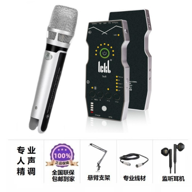 babybottle SL-855i电容麦+so8六代套餐唱歌专业声卡耳机手机录音
