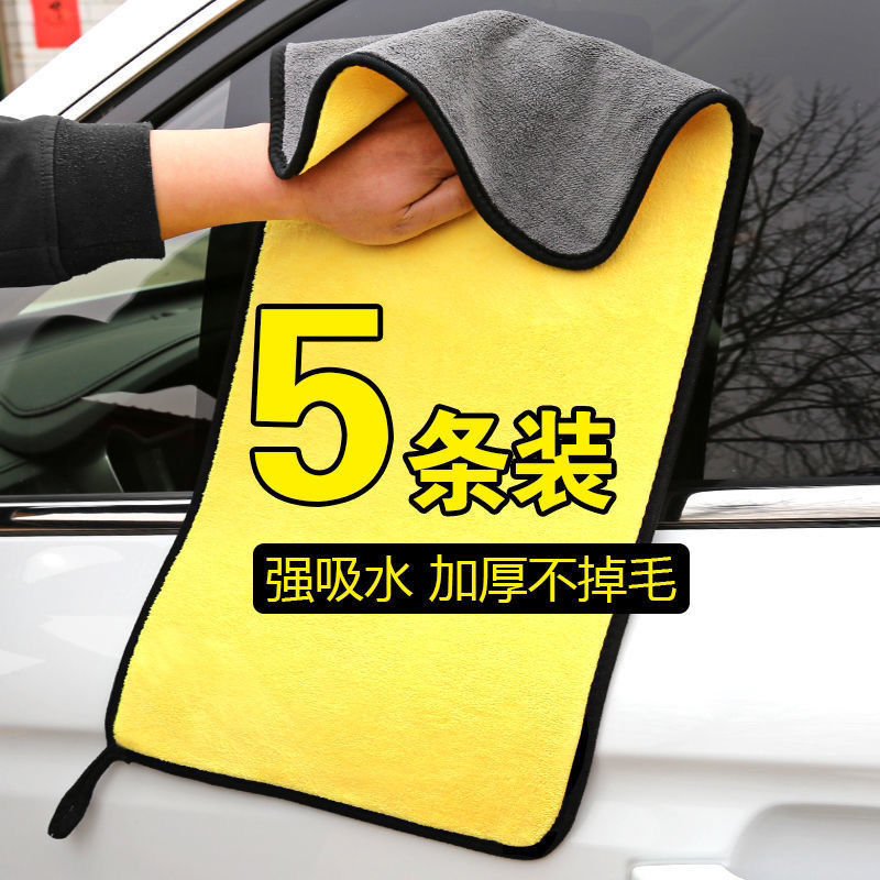 擦车巾加厚不掉毛洗车毛巾超强吸水大号家车清洁巾洗车店专用抹布