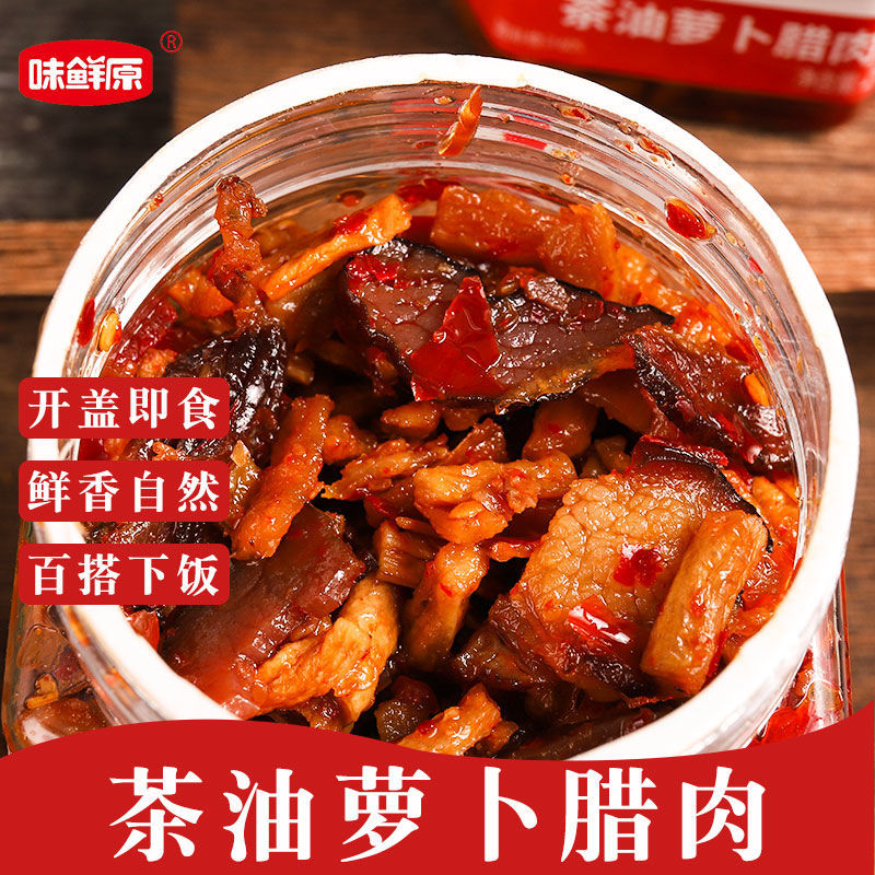 湖南特产萝卜干炒腊肉下饭菜香辣脆萝卜丁茶油罐装熟食咸菜萝卜条