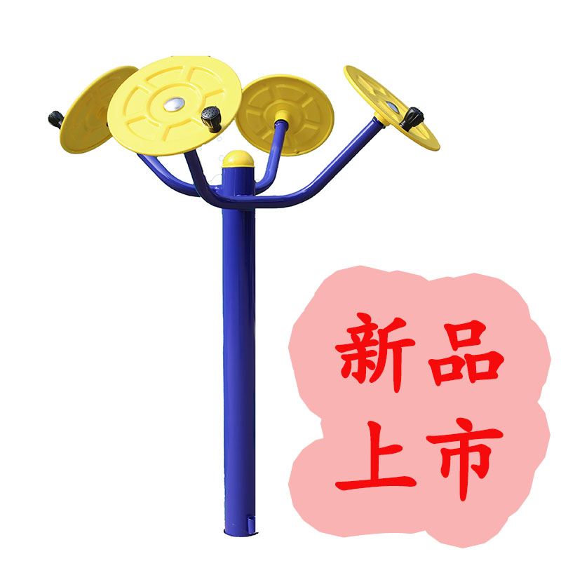 健身器材户外小区公园广场老人运动锻炼肩部运动新品铁盘肩关节