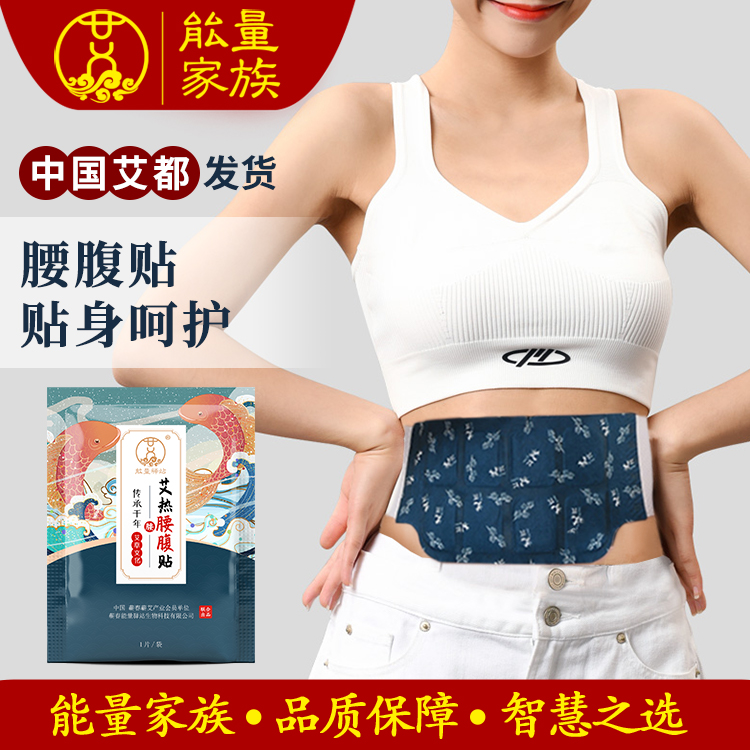 {品质优选}艾草暖贴颈肩护腰贴家用艾灸发热腰腹贴无纺布