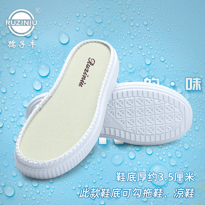新款孺子牛鞋底防滑EVA平板鞋底拖鞋鞋底钩凉底轻便柔软舒适