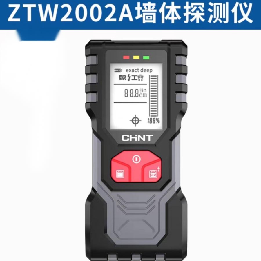 正泰【亏米清仓】墙体探测仪ZTW2002A