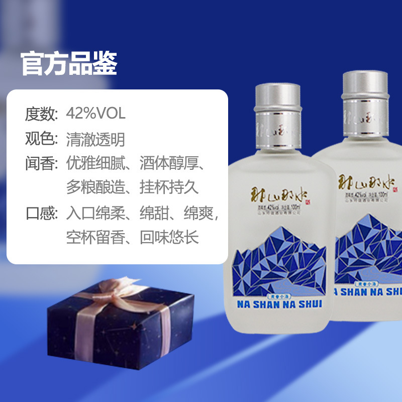 玲珑纯粮高粱原浆【宠粉福利】浓香型白酒小酒时尚瓶装42度100ml