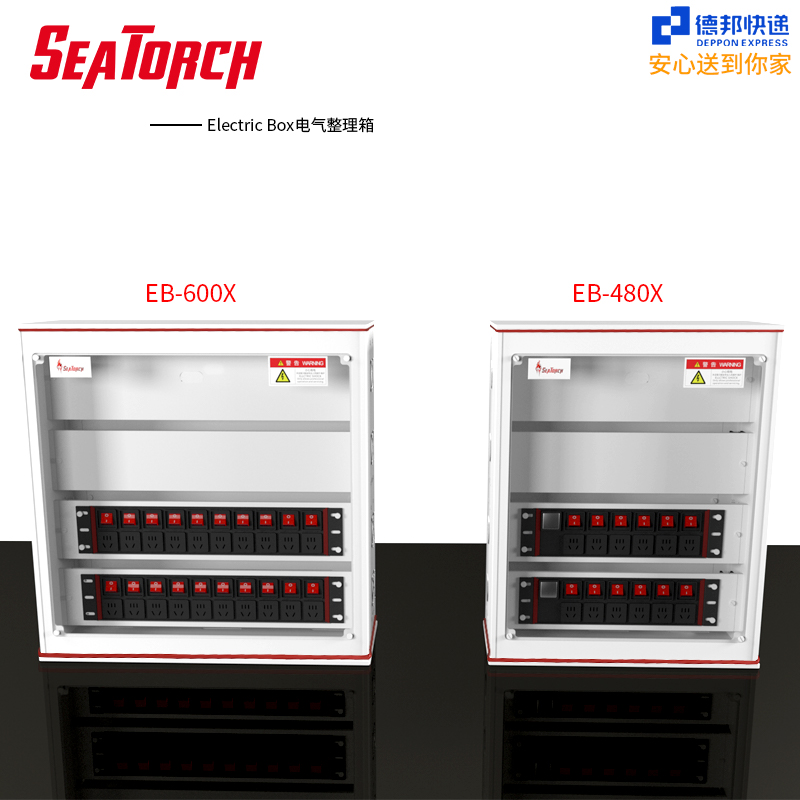 施特驰seatorch EB系列电气整理箱/支持非标定制 电箱带RGB灯带