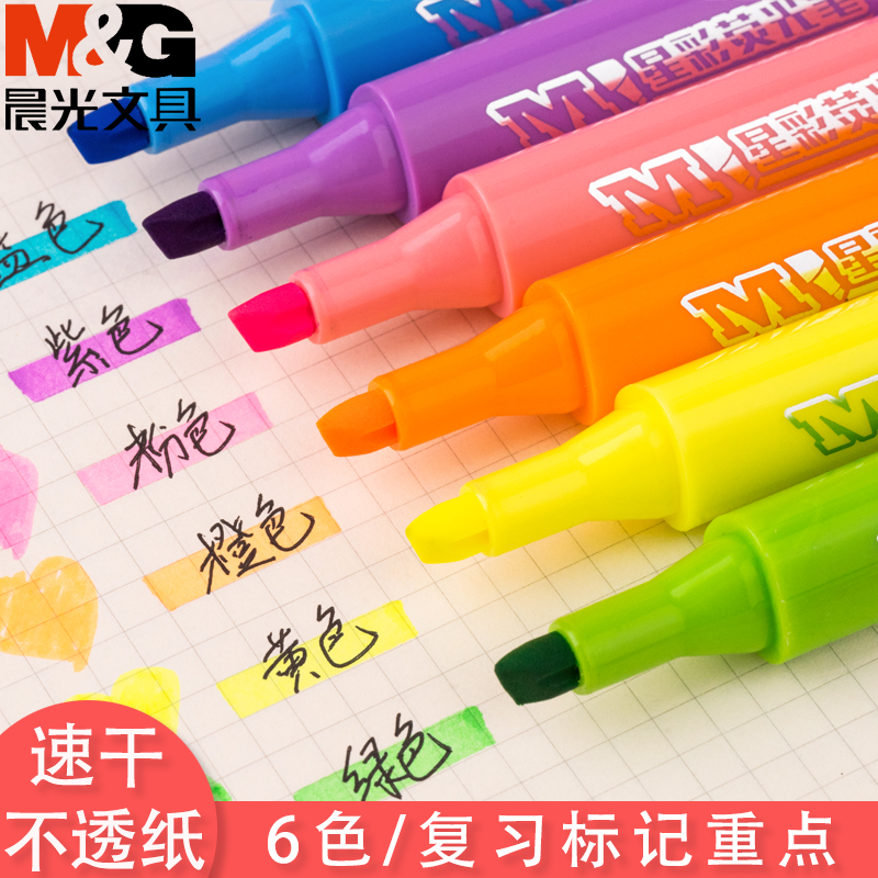 【重点标记荧光笔】晨光大容量记号笔彩色设计加粗耐用流畅舒适握笔