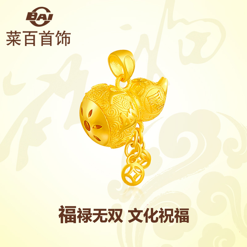 菜百首饰 黄金吊坠 足金经典款精致六字箴言福禄葫芦吊坠