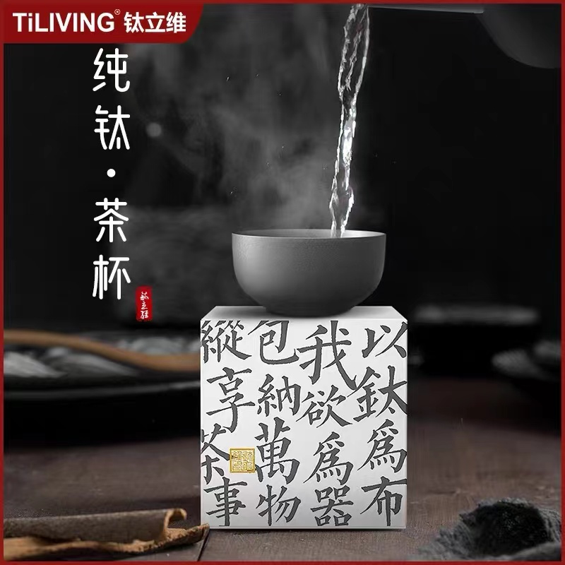 中式纯钛品茗杯家用茶道办公成人高端茶具双层隔热防烫小茶杯高档