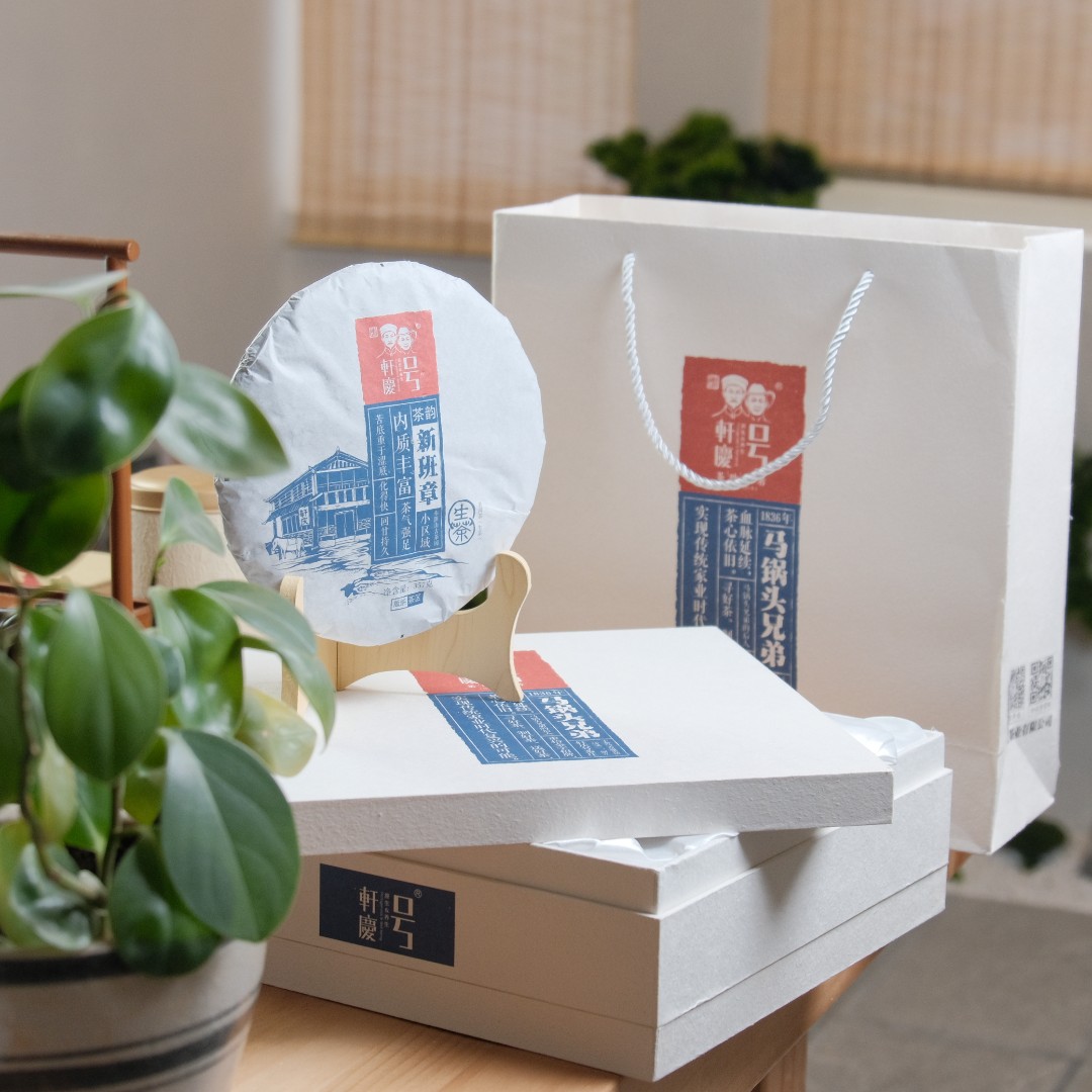生普普洱茶新班章古树生茶饼茶叶礼盒包装老班章