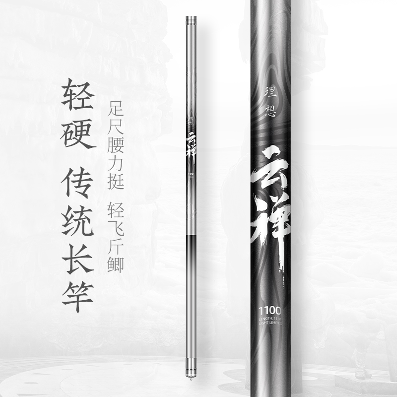 理想鱼云禅新款高碳超硬超轻传统钓长杆28调打窝竿炮杆碳素鱼竿