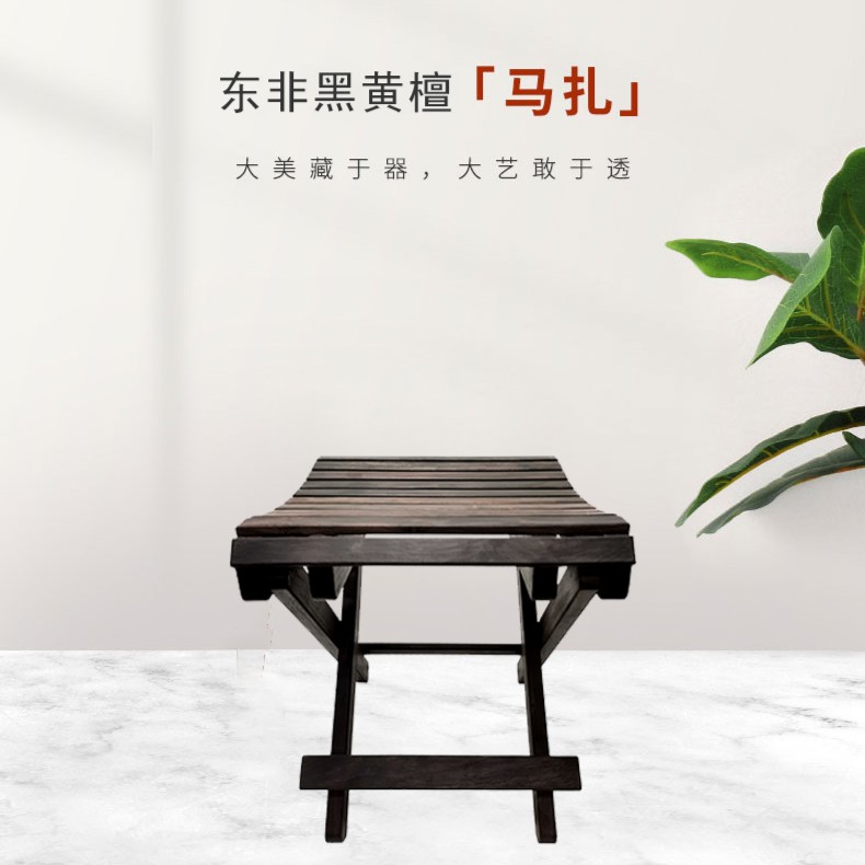 双11优惠金启元紫光檀（学名：东非黑黄檀）马扎凳 折叠中式交杌