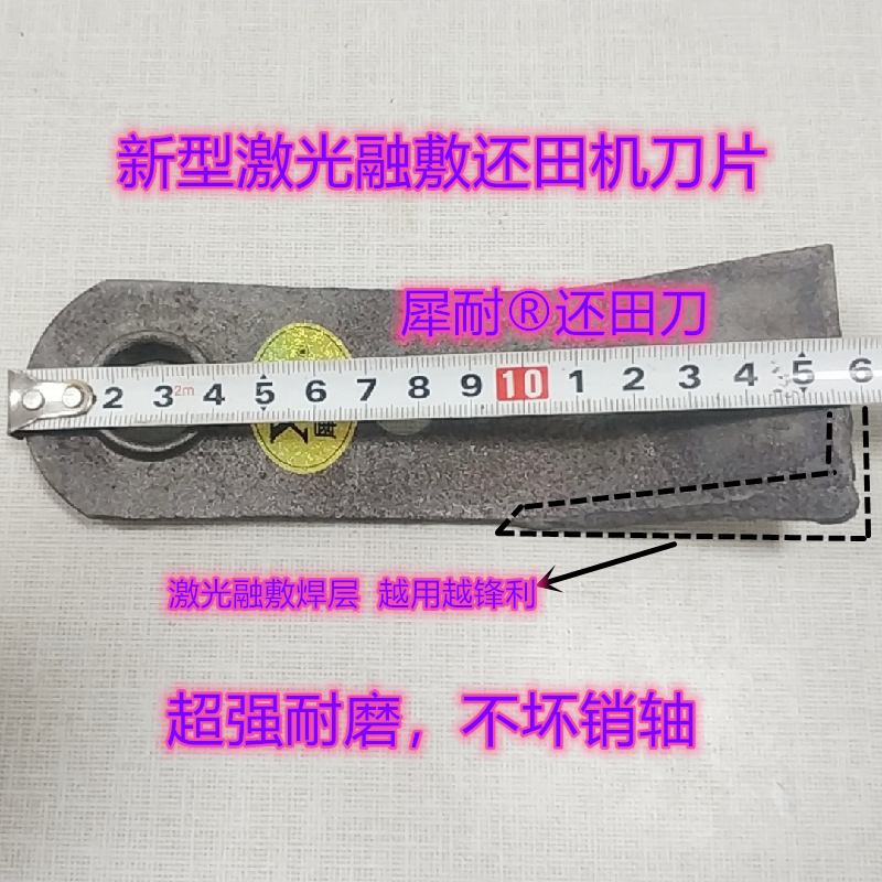 带钢套玉米秸秆还田机刀片