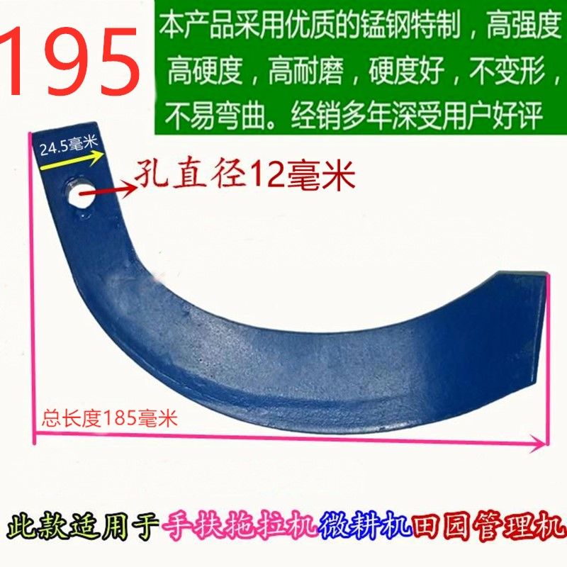 195刀柄3公分旋耕刀80片激光合金