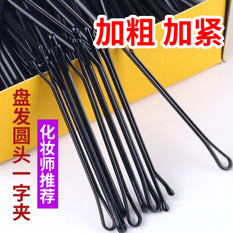发卡一字夹黑色发夹影楼化妆师专用钢夹子隐形小卡子盘发盘头固定
