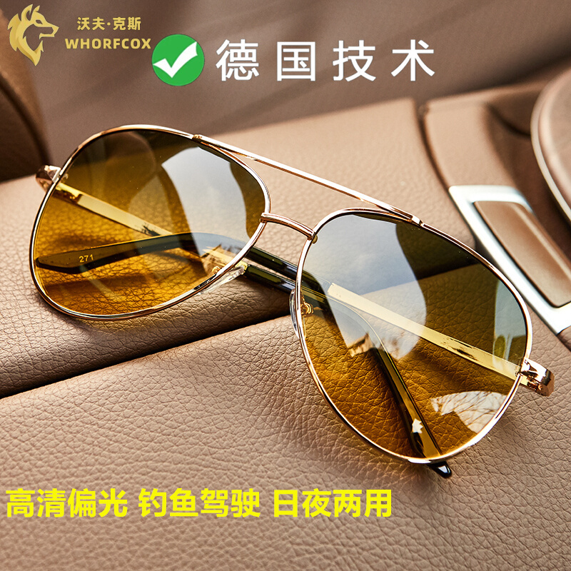 夜视镜开车专用男士女夜间夜用夜晚行车夜光高清夜市眼镜日夜两用