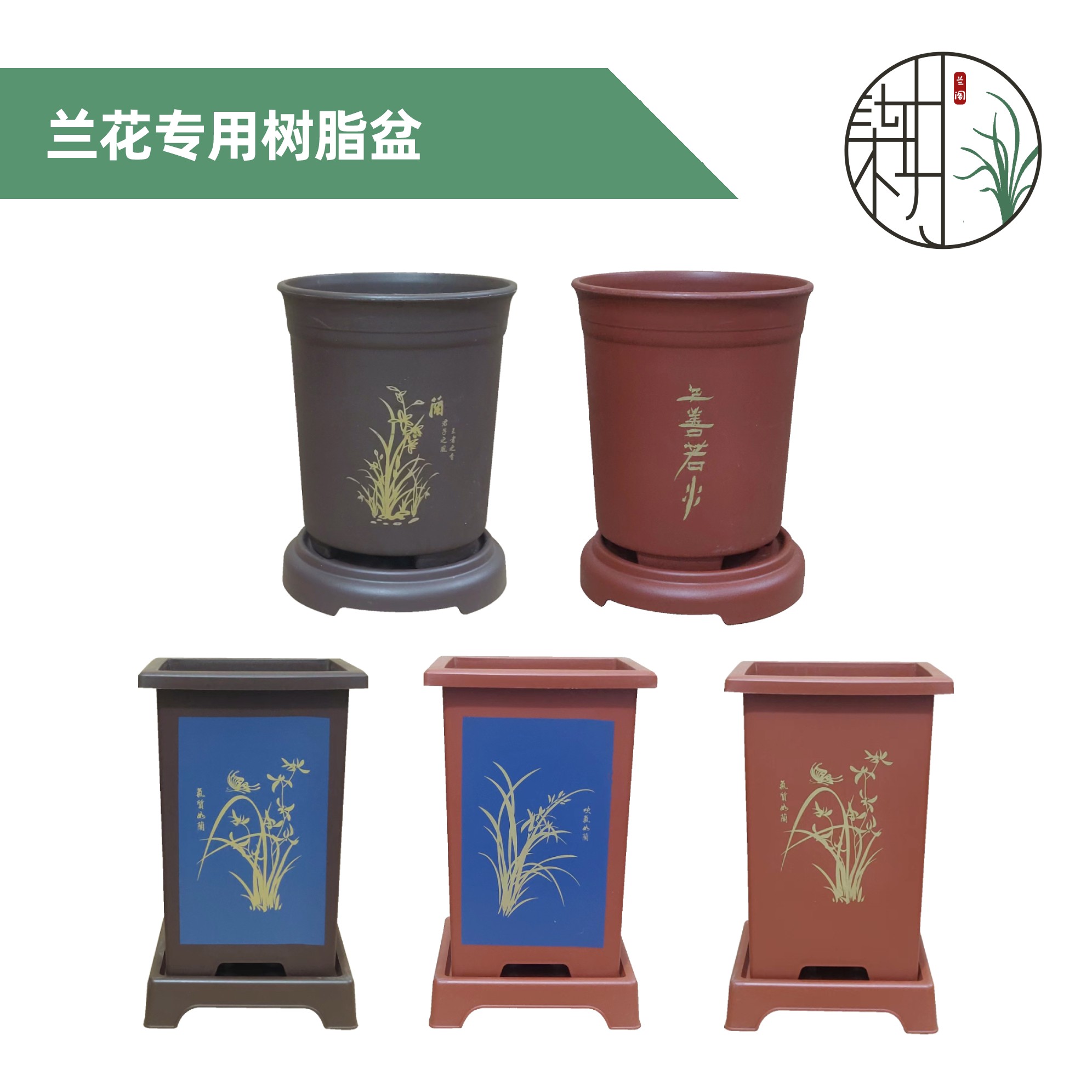 兰花专用树脂盆大号