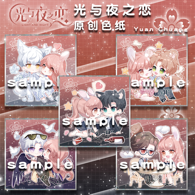 【蜗喵】同人光与夜之恋色纸齐司礼花嫁查理苏公主抱陆沉动漫周边