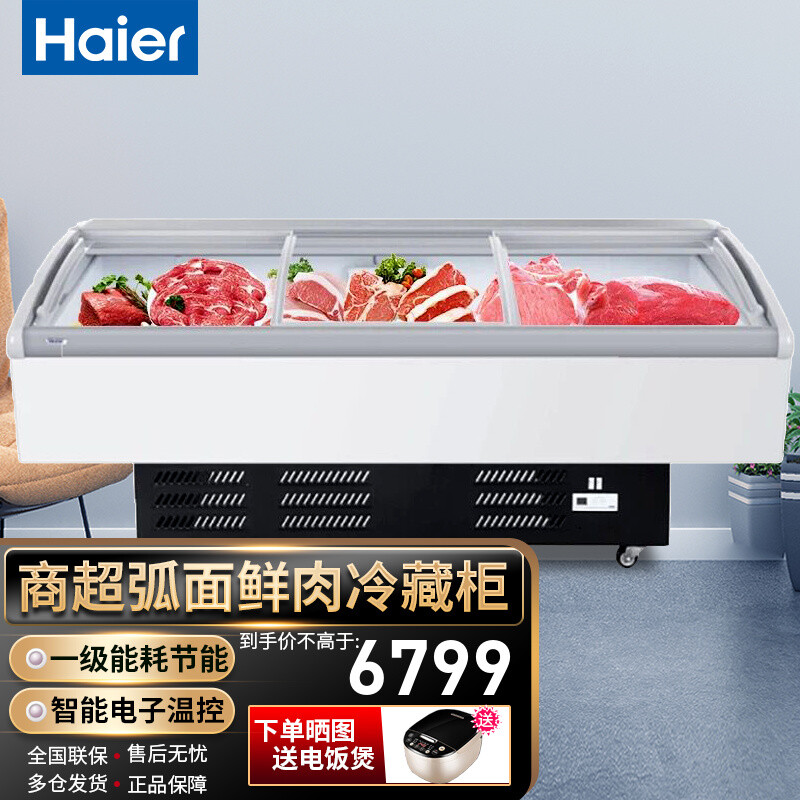 海尔商用卧式冷柜 五面立体制冷电子温控商场海鲜陈列雪柜展示柜