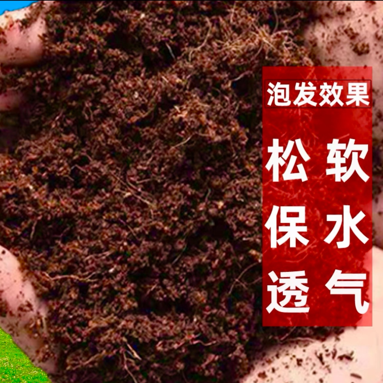 椰砖营养土养花泥压缩营养土通用椰砖土种菜有机脱盐椰糠松软方便