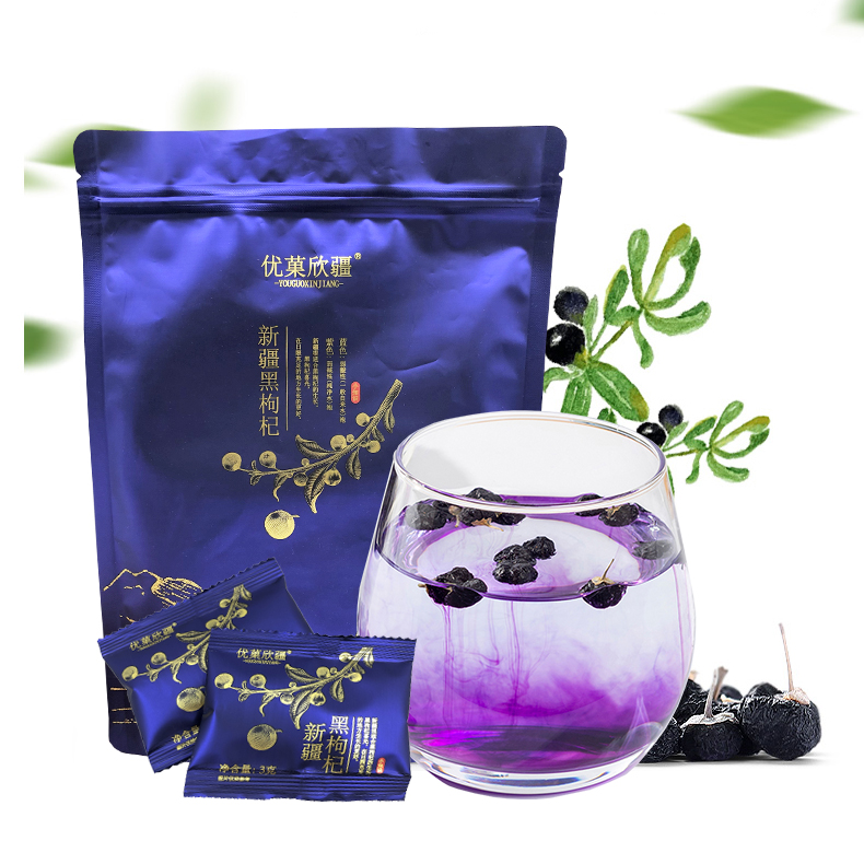 新疆特产黑枸杞93g*3袋泡水营养高品质男性女性老年天然正品