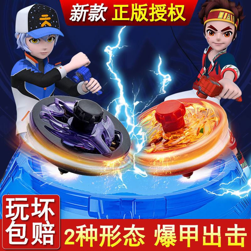 【24小时发货】正版超变战陀2爆甲战陀合金陀螺终结魔龙对战玩具男