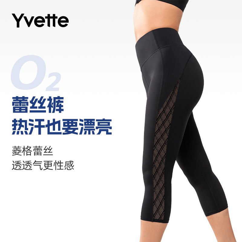 薏凡特七分裤菱形网纱健身裤高腰显瘦高强度弹力舒适透气薄夏TZ