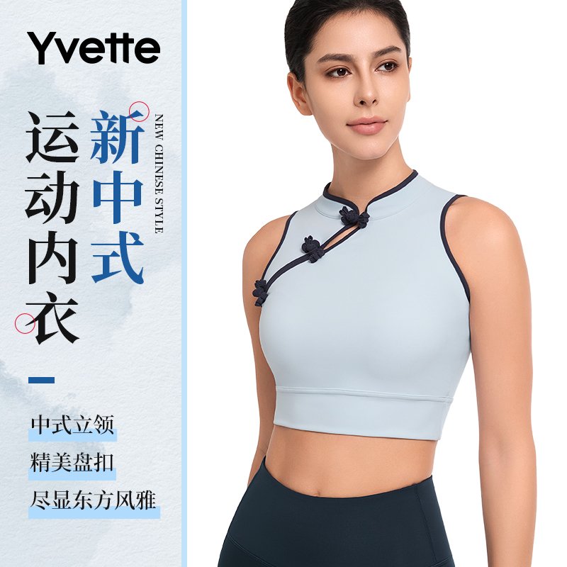 薏凡特新中式瑜伽背心国风盘扣可拆杯运动内衣日常裸感透气弹性TZ
