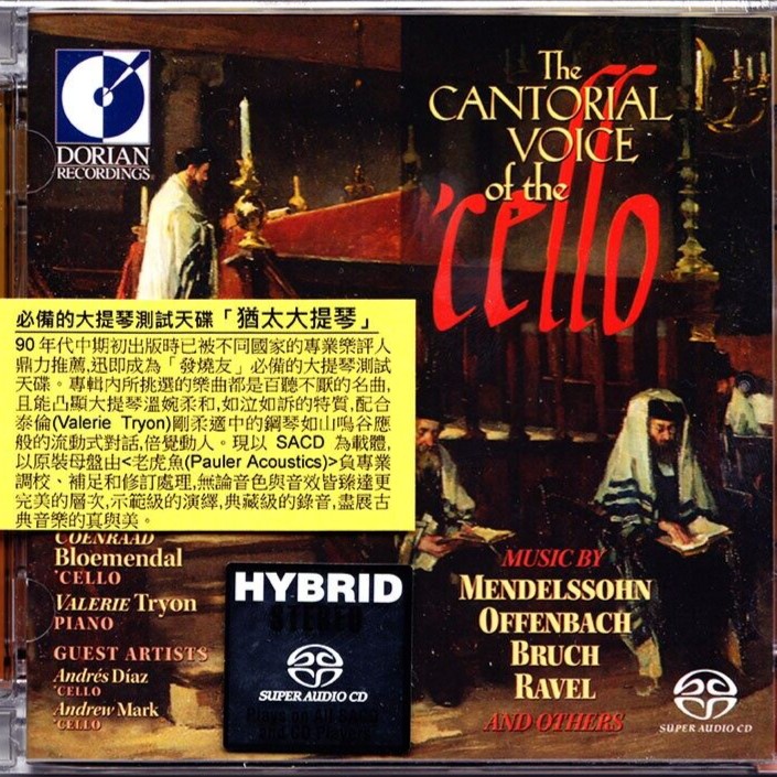 【原装进口】犹太大提琴 SACD正版专辑唱片 古典发烧大提琴测试名盘