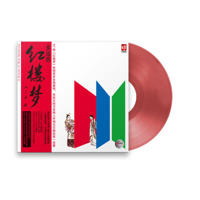 《永远的红楼梦》LP透明红胶 1987版《红楼梦》电视原声发烧重制