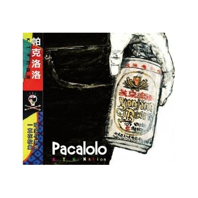 Pacalolo乐队：KTV的国度 CD 摇滚电音唱片