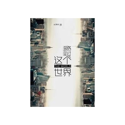 尤静波：如果你只是路过这个世界 CD