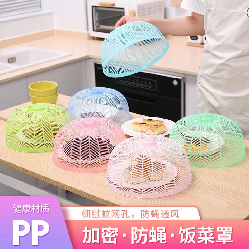 【9·9/6个】 迷你菜罩  防蝇虫炫彩菜罩 透气镂空餐桌罩防尘中式