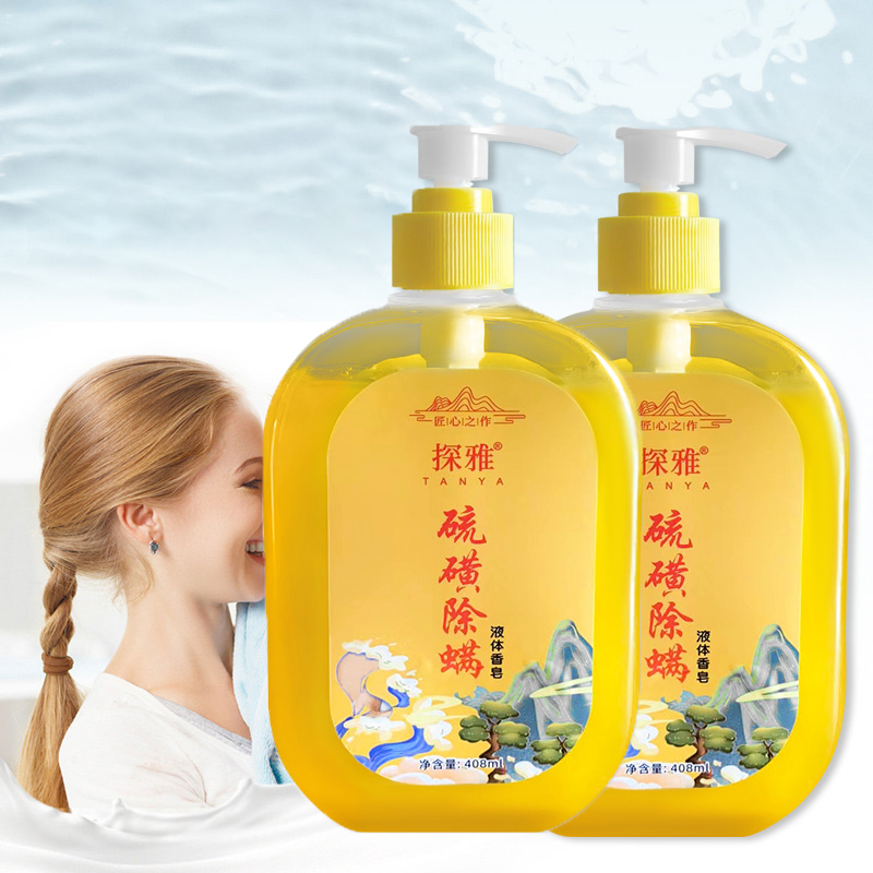 【洗出丝滑好皮肤】除螨液体香皂滋润净肤沐浴露