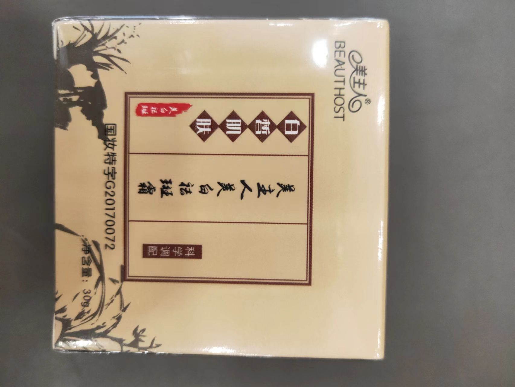 美主人美白祛斑霜