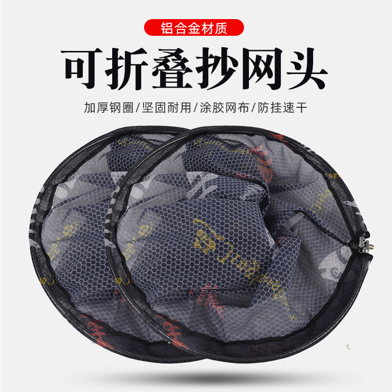 折叠抄网头 便携网头 大网头 通用网头