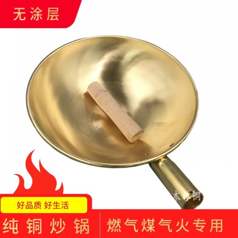 铜炒锅铜炒勺铜马勺黄铜炒锅加厚紫铜锅不粘锅火瓢牛肉纯铜炒菜锅