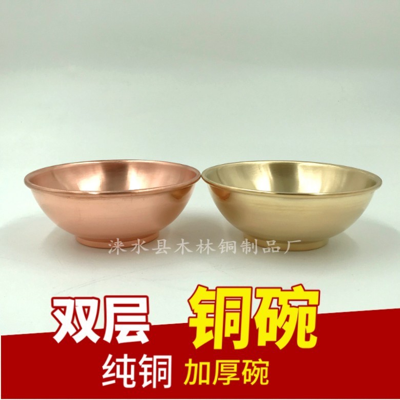 铜碗纯铜家用饭碗双层铜碗紫铜碗黄铜碗铜质餐具纯铜碗铜器铜饭碗